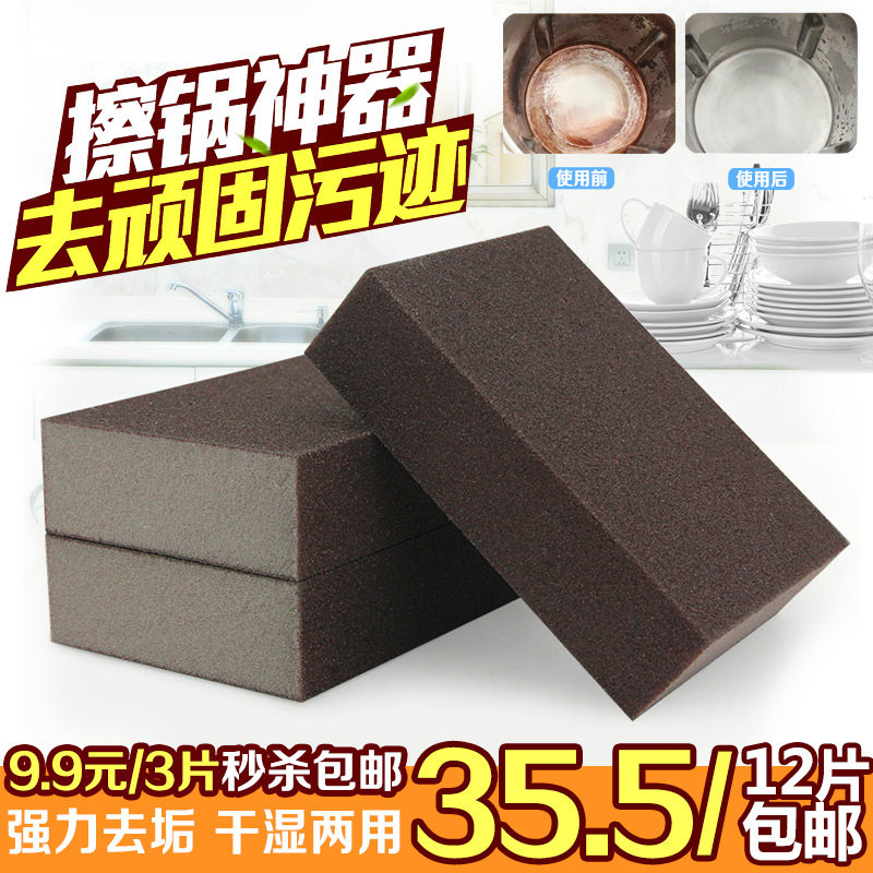 姣兰 金刚砂擦锅神器除垢去污海绵 厨具厨房清洁擦包邮