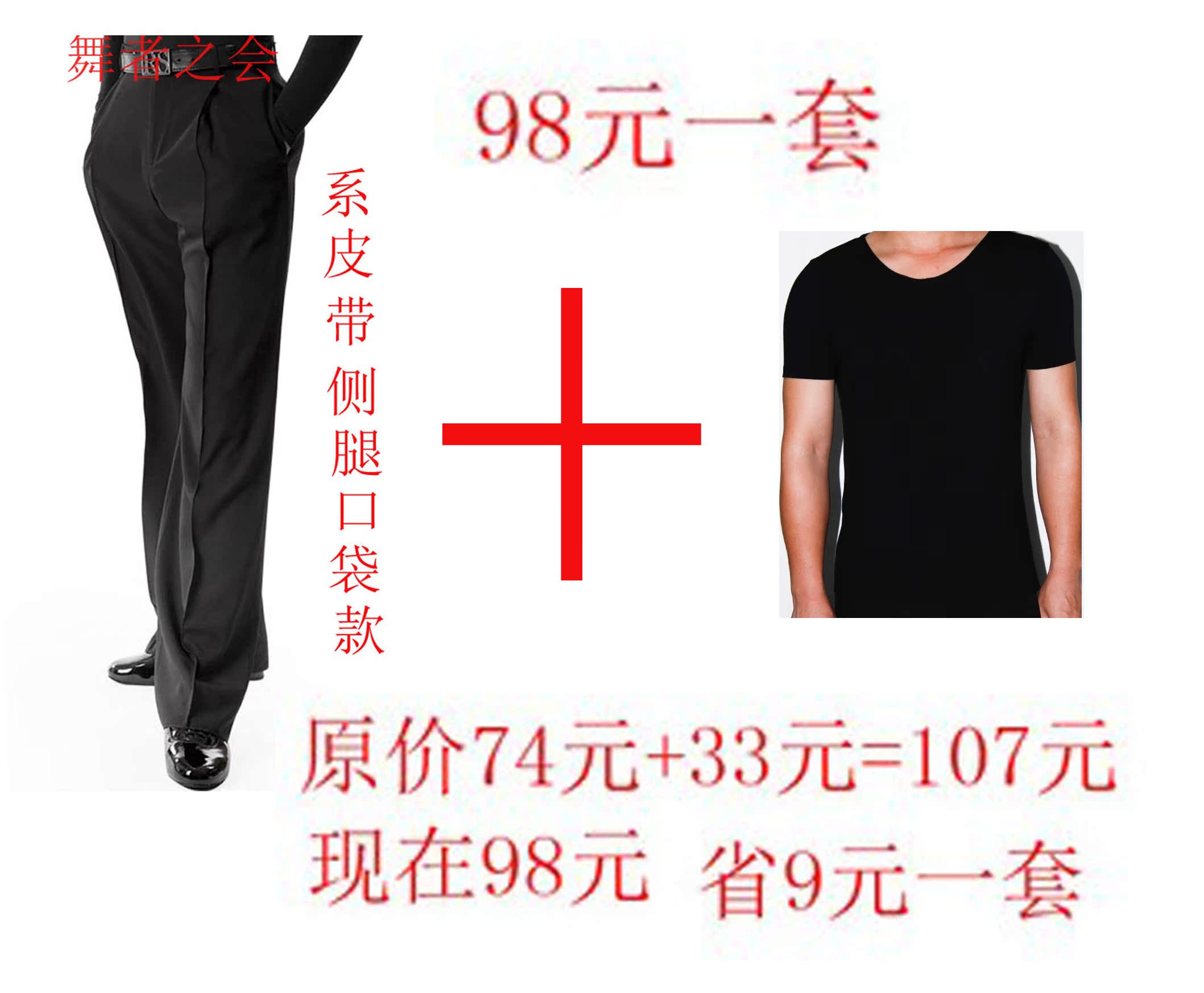 Male Latin Dance Morden Dance Square Dance Social Dance National Mark Dance Suit Dance Suit Performance Practice With Pocket Dancing Clothes