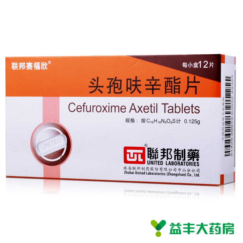 联邦赛福欣 头孢呋辛酯片 0.125g*12片/盒