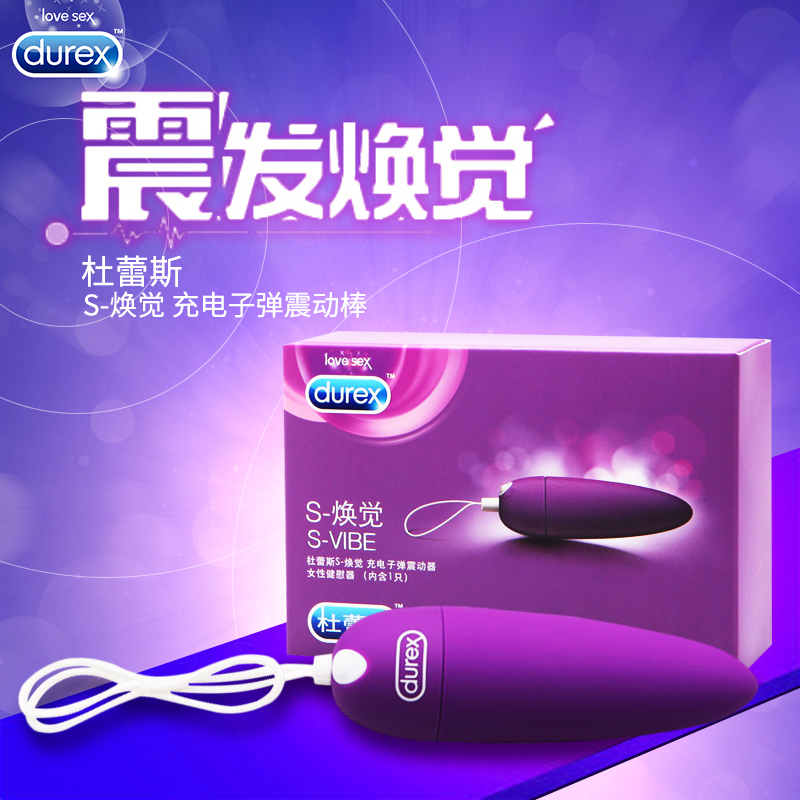 杜蕾斯震震棒 S-焕觉充电子弹跳蛋女用自慰器震动棒情趣成人用品Z