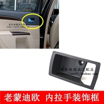 Fit 01-07 old Mondeo door inner handle frame buckle hand frame door inner handle decorative cover left and right
