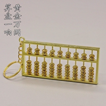 Careful calculation of alloy gilt Abacus keychain key chain wishful Abacus apporterion
