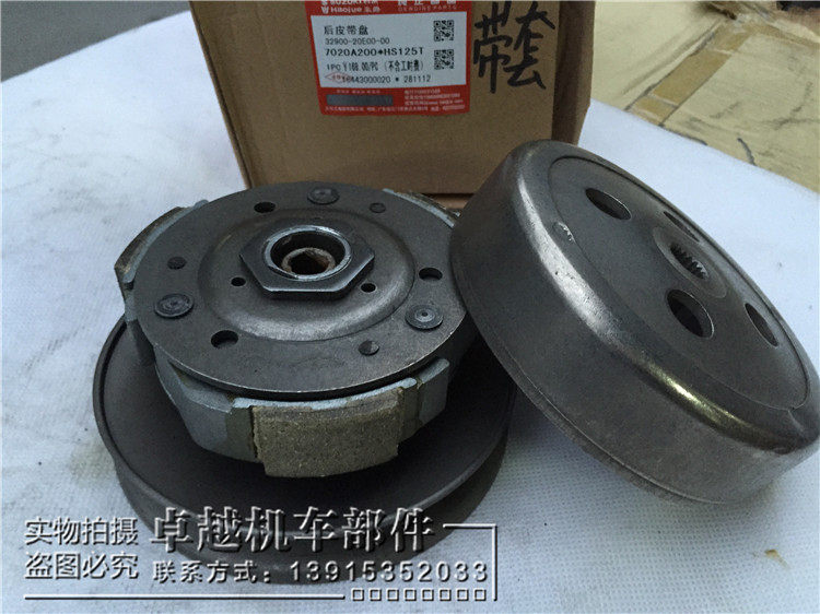 Light riding Suzuki Superman QS150T Yo-yo QS125T-A Rear Pulley Rear Clutch Driven Wheel