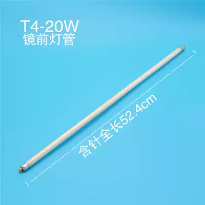 Mirror headlight tube T4-20w three-color fluorescent bulb bath bully 52 4cm hanging ceiling bracket lighting light source