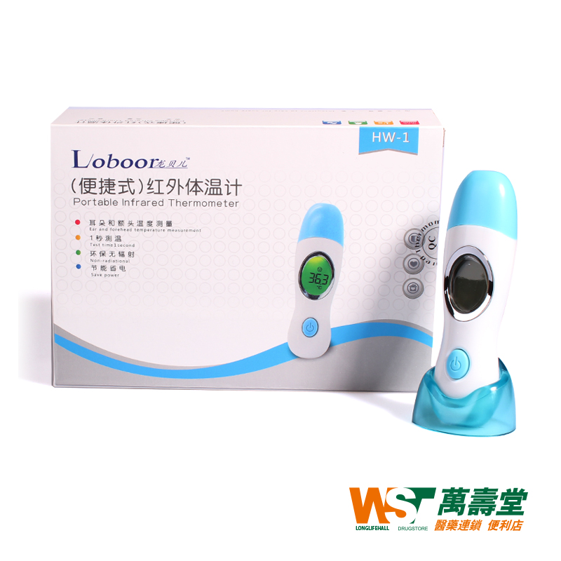 龙贝儿便携式红外电子体温计 HW-1 家用额温耳温体温计 婴幼儿用