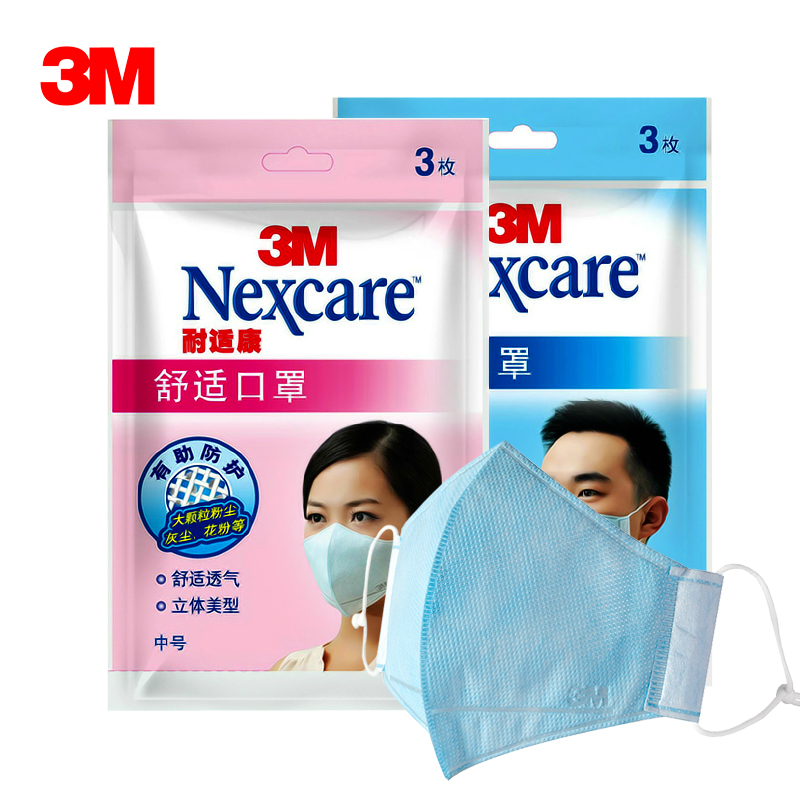 3M耐适康 舒适透气超薄口罩3只装 男士女士成人8660防尘防晒防护