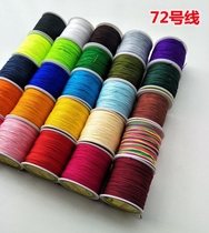 No. 72 Jade thread hand-woven diy wear jade necklace thread jade pendant string string beads rope wear jade beads