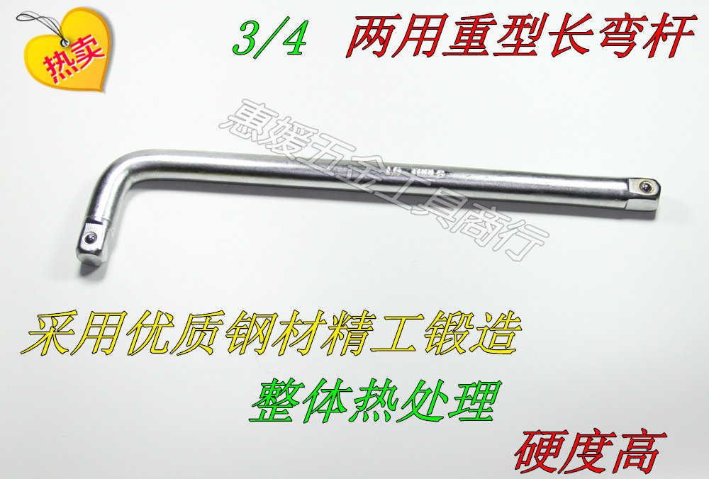 Heavy-duty long curved rod Extension rod Extension rod 3 4 Heavy-duty extension rod Bending rod Heavy-duty L-wrench extension rod Straight handle