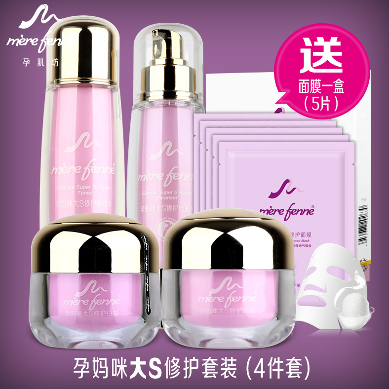 法国婴姿坊孕妇化妆护肤品洁面乳爽肤水面霜日霜晚霜套装产后适用