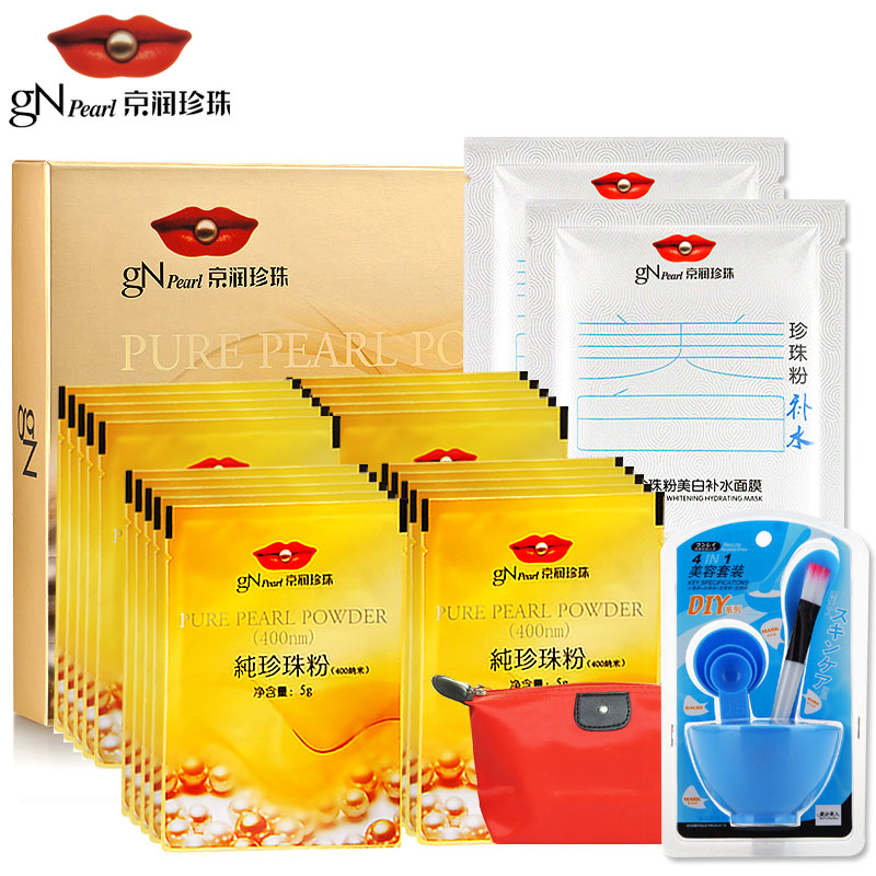 京润珍珠粉官方正品珍珠400纳米珍珠粉面膜粉100g美白 痘痘