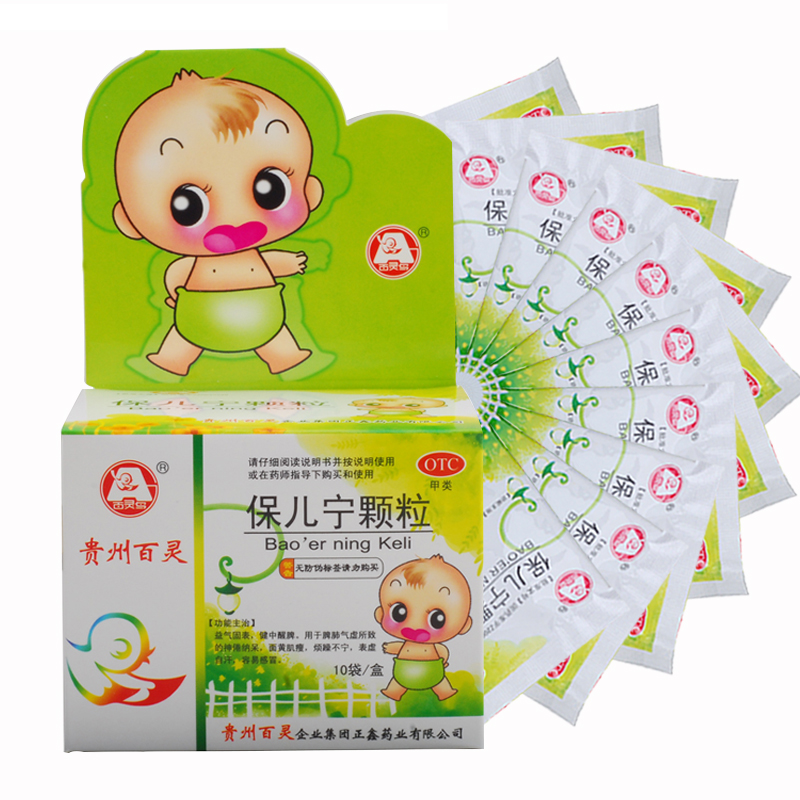 拍5发6 百灵鸟 保儿宁颗粒10袋 面黄肌瘦自汗容易感冒健中醒脾