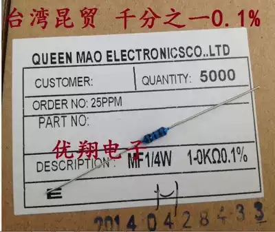 Taiwan kun mao 1‰ metal film resistors 1 4W 1K 5K 10K 100K 0 1% (50)