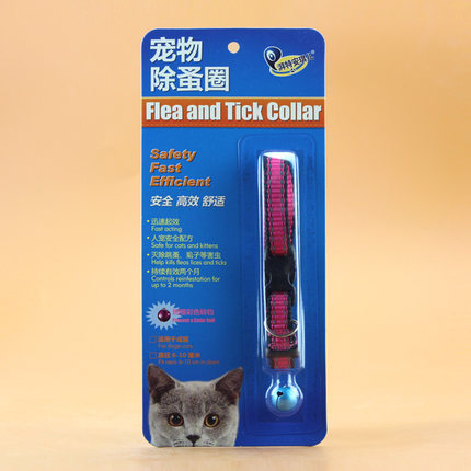 安琪儿宠物去跳蚤圈/猫咪专用除蚤项圈/除虱子成猫直径6—10cm