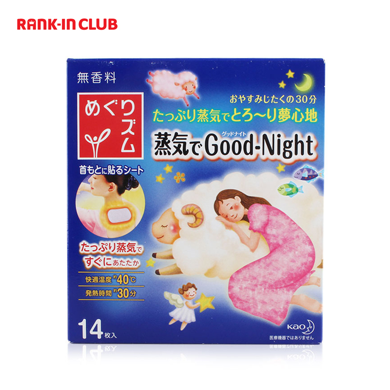 保税直发 日本KAO/花王 蒸汽肩颈贴热敷贴颈贴肩贴 无香 14枚