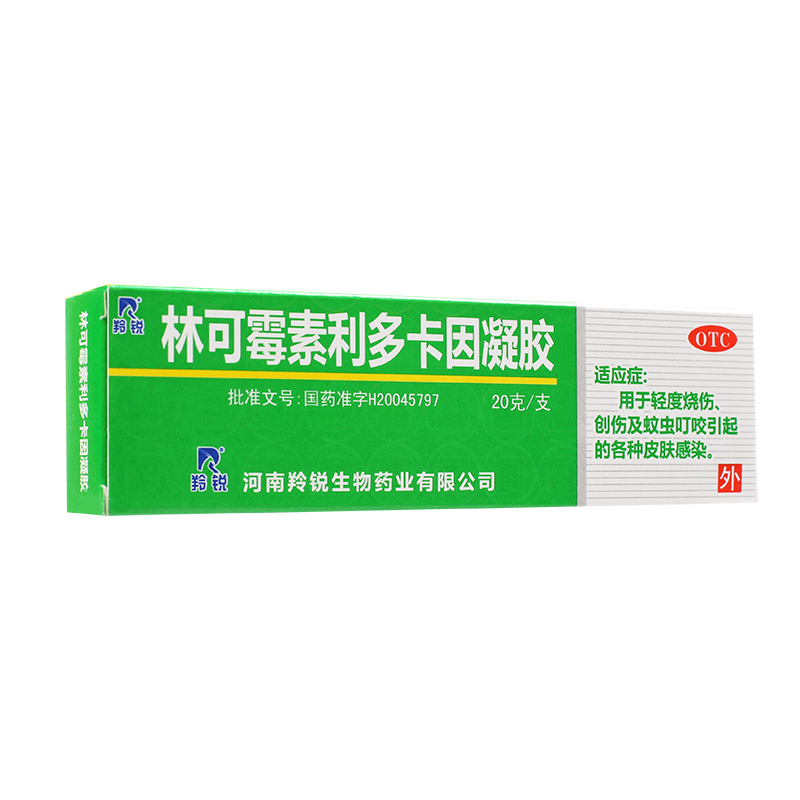 LINGRUI/羚锐 林可霉素利多卡因凝胶 20g烧烫伤蚊虫叮咬皮肤感染