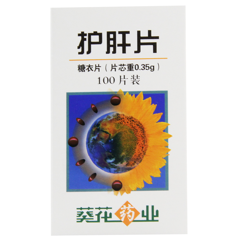 葵花 护肝片 0.35g*100片/盒