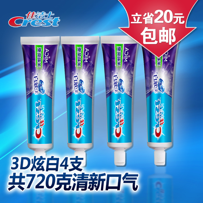 佳洁士炫白茉莉茶爽牙膏180g克X4支 清爽口气去渍防蛀固齿