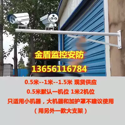 Extended thick order wall mounted pole Bolt ball machine monitoring bracket 0 5 meters 1 meter 1 5 meters monitoring pole