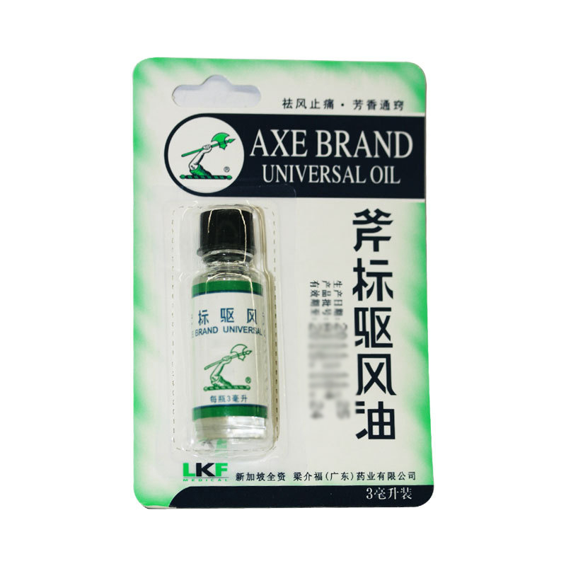 10瓶装包邮】斧标 驱风油 3ml*祛风止痛芳香通窍伤风喷嚏鼻塞头痛