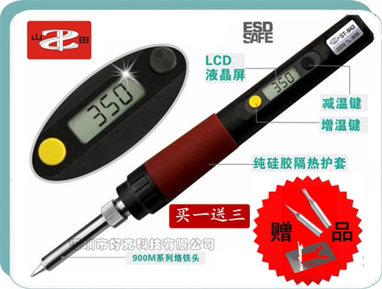 Yamada ST-942 Intelligent digital electric soldering iron 90w thermoregulation soldering iron