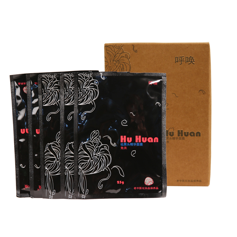老中医(LAOZHONGYI)祛黑头精华面膜贴25g*5片装清爽祛痘痘去粉刺