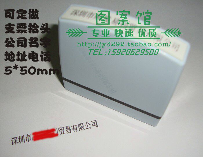 Phone Number Name Address Seal Check Badge Badge 5 * 50mm Small strip chapters