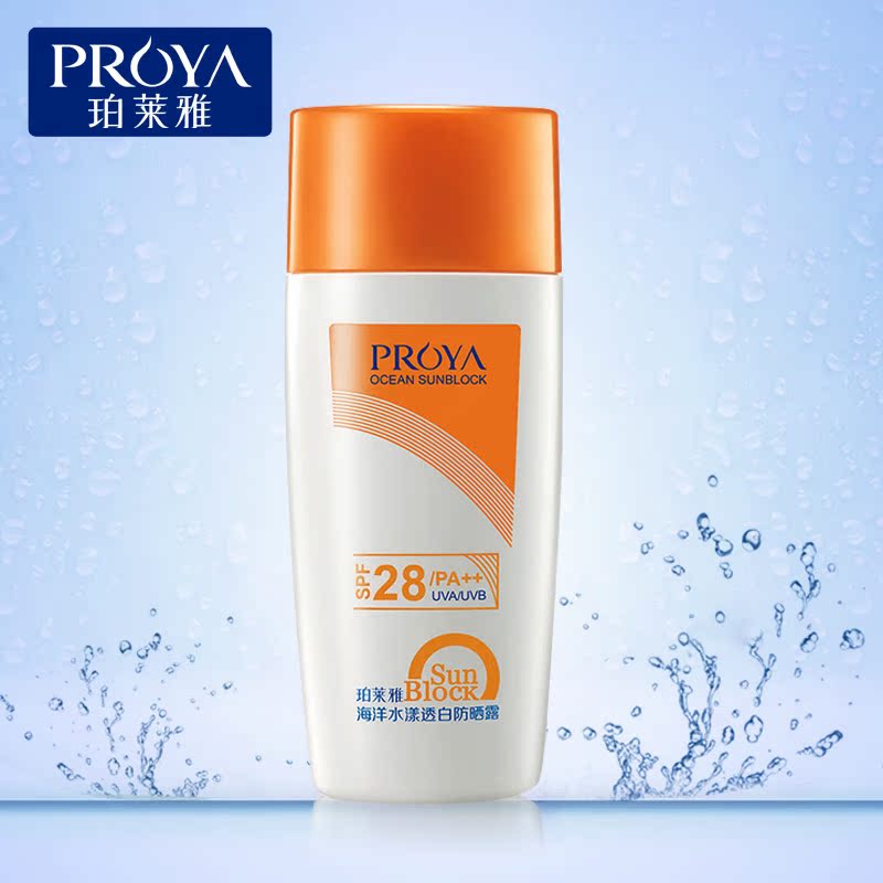珀莱雅海洋水漾透白防晒露SPF28/PA++60ml防晒霜专柜正品新品