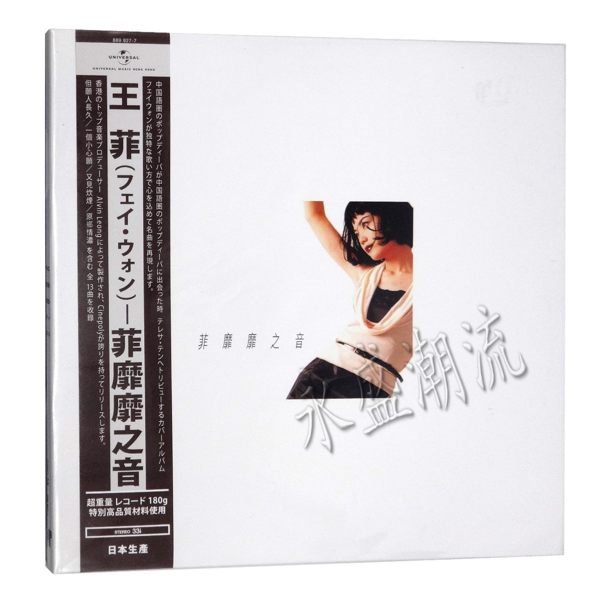 留声机王菲靡靡之音LP黑胶老唱片翻唱邓丽君但愿人长久又见炊烟