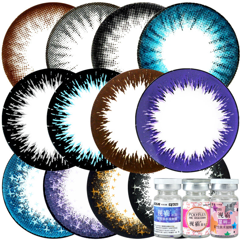 视霸年抛 美瞳 彩色隐形近视眼镜 大直径混血一片装  买2送镜盒