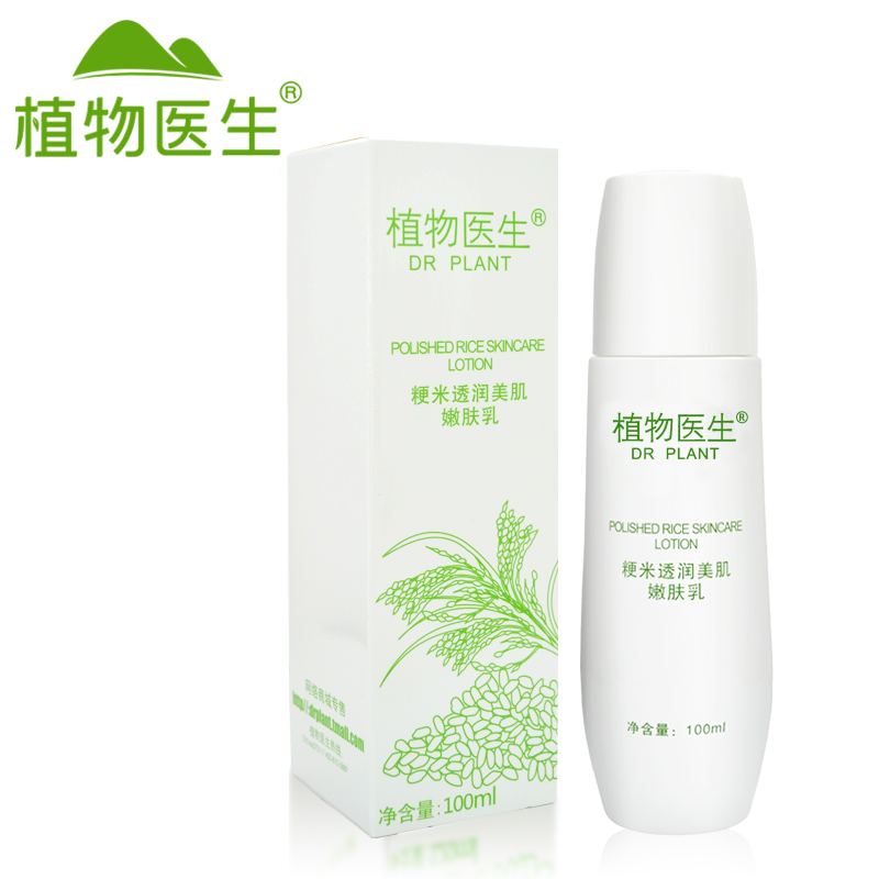 Dr.Plant植物医生 粳米透润美肌嫩肤乳100ml温和补水 滋养保湿*