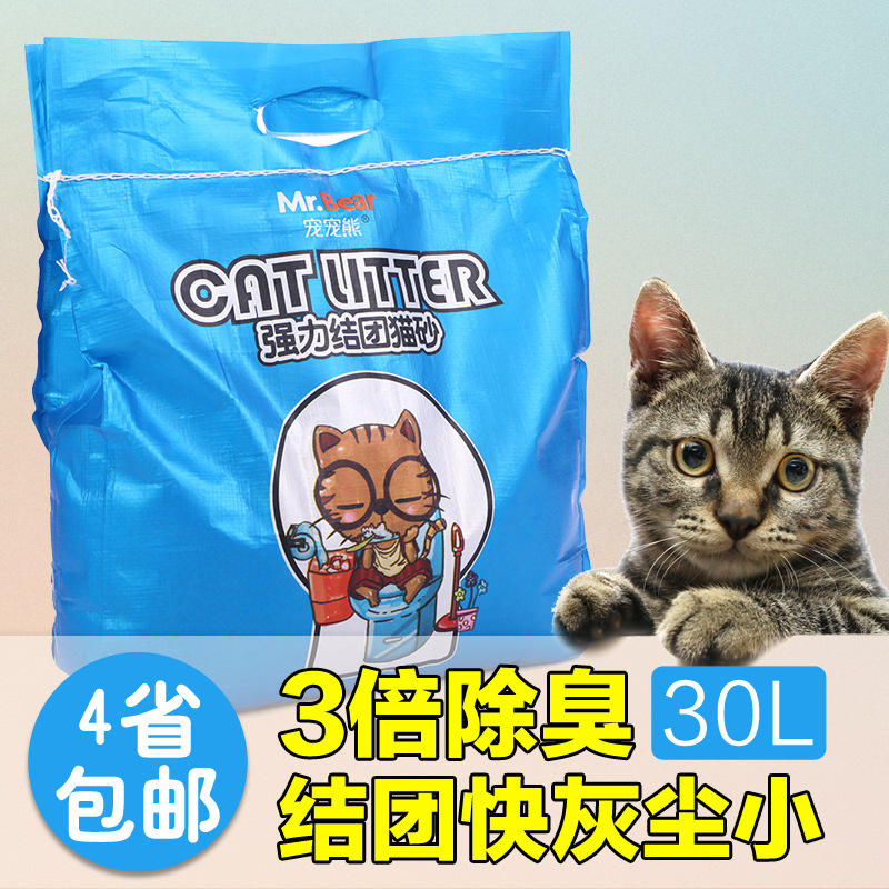 Mr.Bear/宠宠熊 猫砂膨润土猫砂结团猫沙24KG 30L江浙沪皖包邮