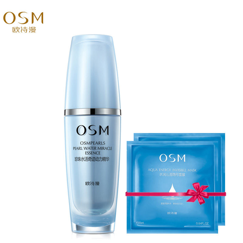 OSM/欧诗漫珍珠水活动力精华液30ML正品深层保湿补水亮肤白皙原液