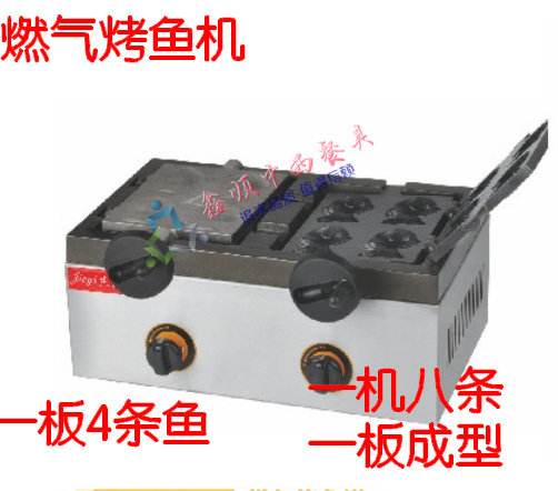 Jieyi FY-112 R Gas Grilled Small Fish Cake Machine Taiwan Grilled Fish Machine Two Plates Eight Fish Bream Snack Snack Equipment