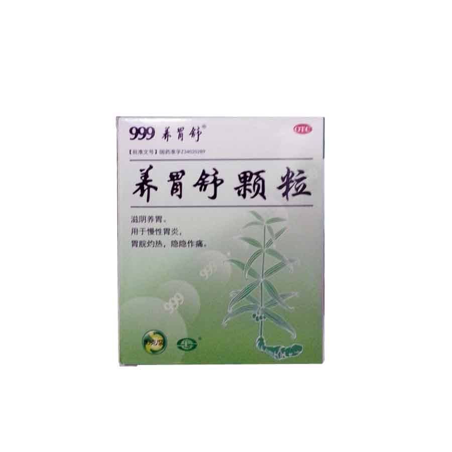 三九999养胃舒 养胃舒颗粒10g*6袋 三九 滋阴养胃慢性胃炎胃痛jm