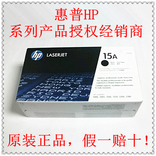 Original packaging HP C7115A printing selenium drum HP 1000 1005 1200 1200 3300 1220 3380 3380 selenium drum