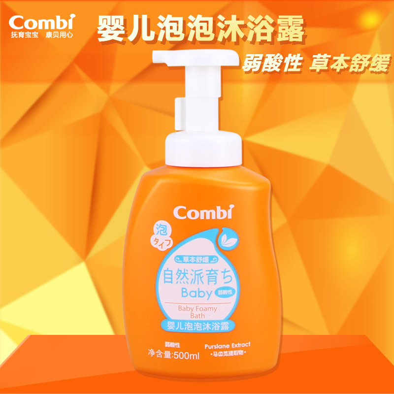 康贝 婴儿草本泡泡沐浴露 9003 500ml
