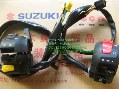 QS125-5 5C Junchi GT125 Handle Switch Combination Switch Horn Start Steering Headlight Switch