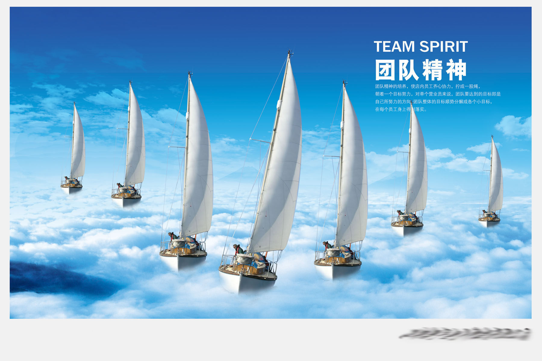 607办公装饰海报展板素材86企业文化团队精神宣传
