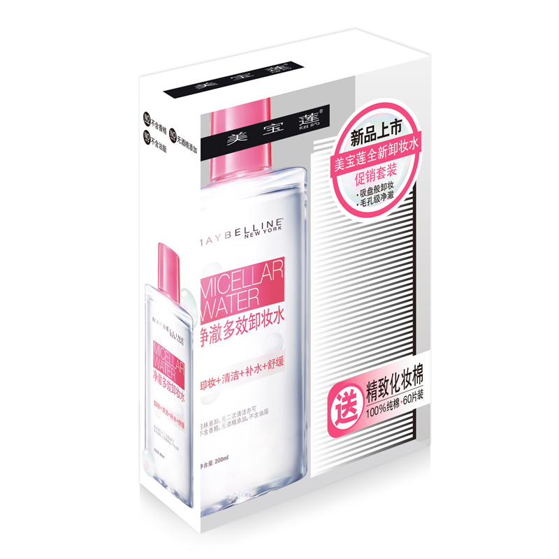 包邮美宝莲 净澈多效卸妆水+精致化妆棉  卸妆 清洁 补水 舒缓