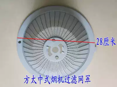 Fangtai range hood accessories CXW-175-SY05 SY07 SY06 09 10 over oil filter net oil box oil Cup