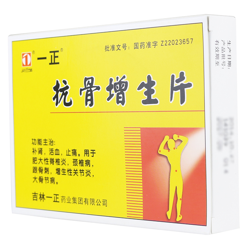 一正 抗骨增生片 24片/盒