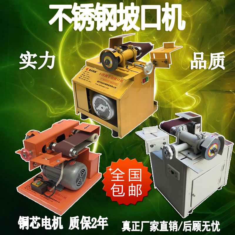  Electric Slop Machine Stairway Armrest Grinding Machine Copper Motor Aggravating New Left Hand Work