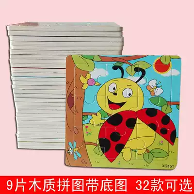 Children's wooden 9 pieces of jigsaw puzzles for young children's babies early education and intelligence 1-2-3-4-6 years old boys and girls toys
