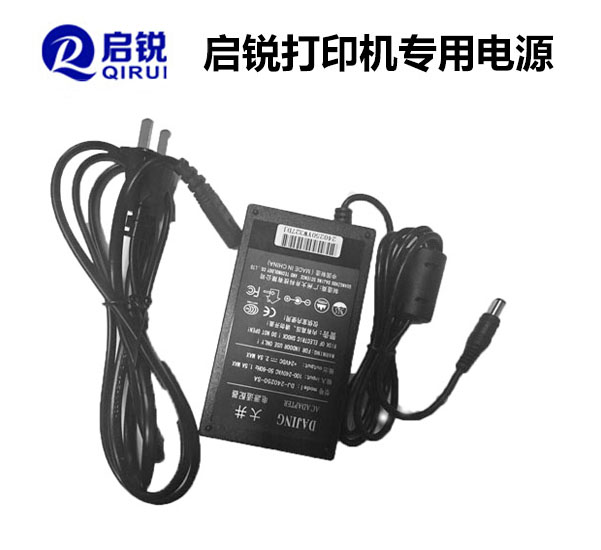 Zhongtong Shentong Yuantong Yunda Qirui QR668 original power adapter Power cord power supply