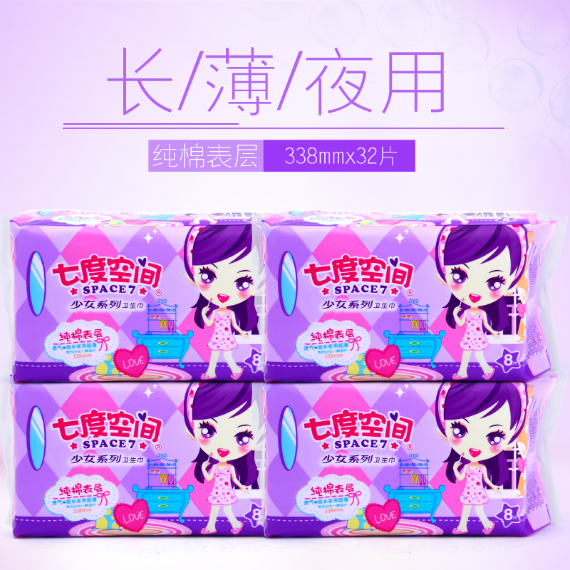 七度空间卫生巾少女纯棉超长夜用8片x4包超薄338mm QSC6808