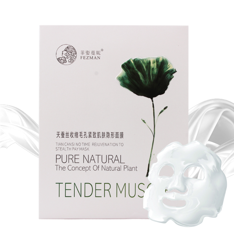菲姿蔓妮天蚕丝面膜贴 补水保湿收缩毛孔冰膜