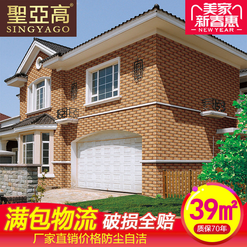 ʥ�Ǹ���ǽש��ʯ��85209