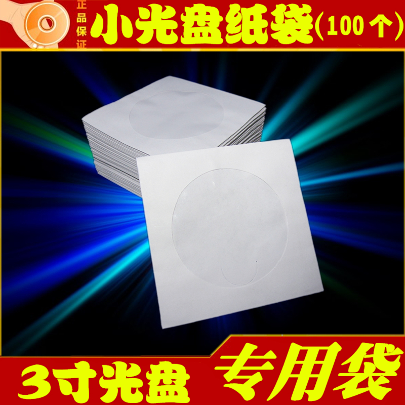 3-inch CD 8CM burn disc special paper bag Double face PP bag Small CD bag Small paper bag Three inch paper bag
