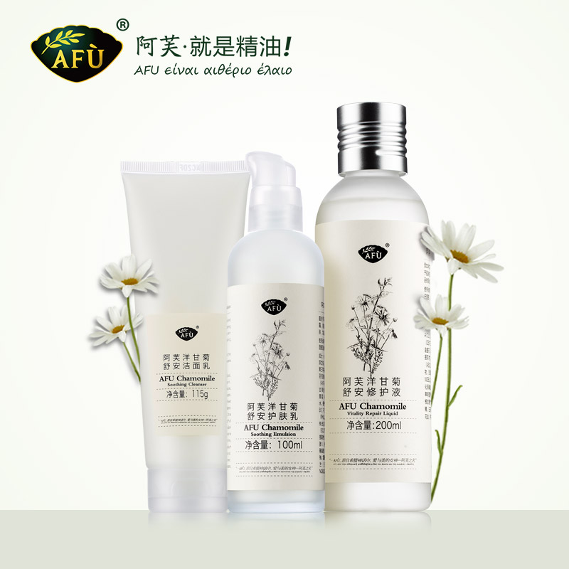 AFU阿芙洋甘菊舒敏套装 舒缓洁面爽肤水女面霜 补水保湿护肤套装
