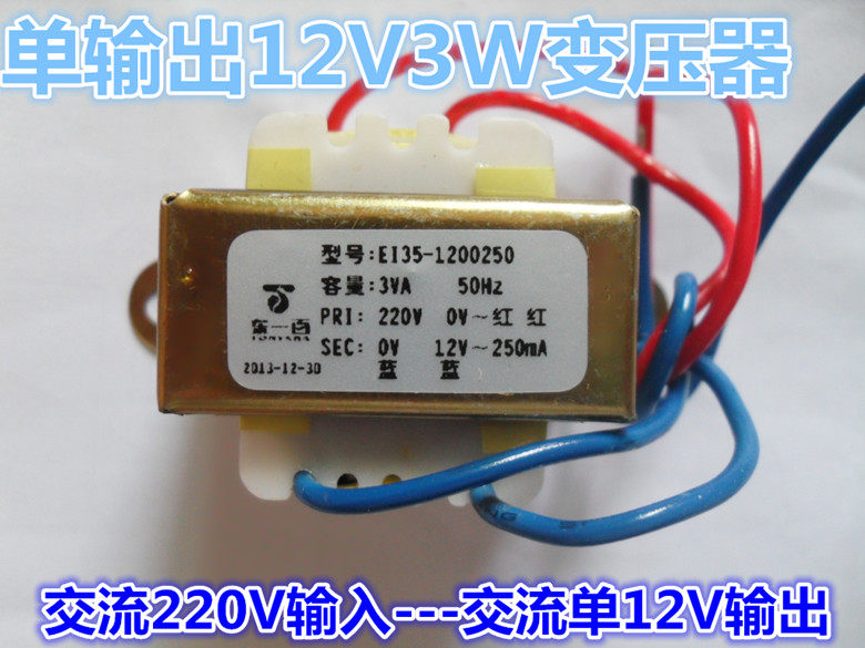 New single output 12V3W transformer single 12v transformer AC 220V input-AC single 12V output